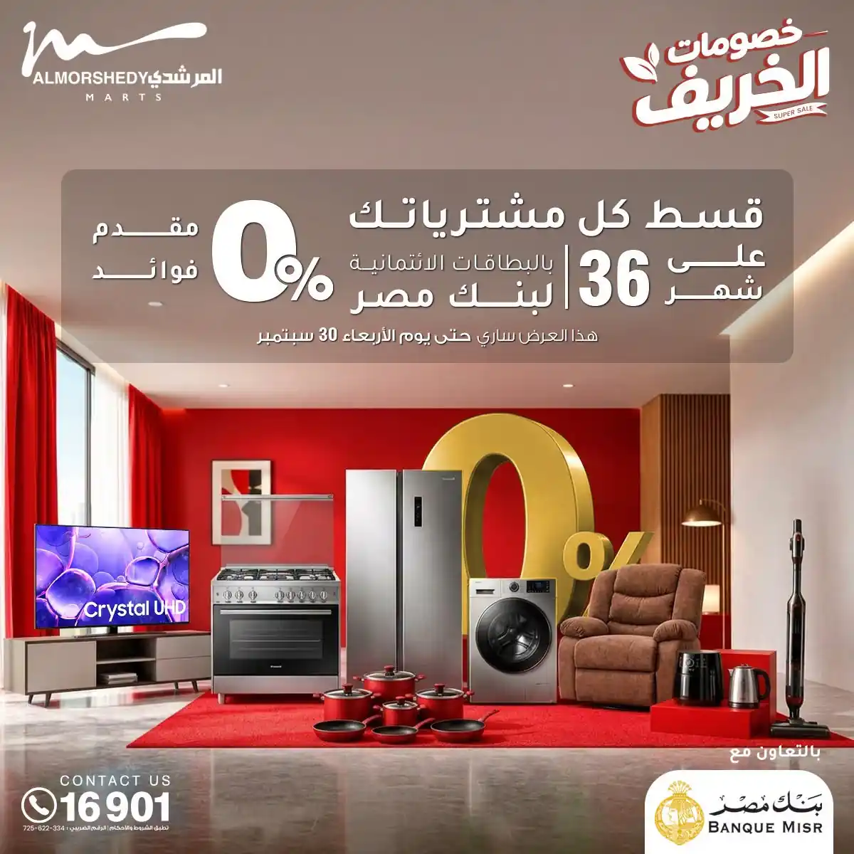 عروض المرشدى اليوم صفحة 54