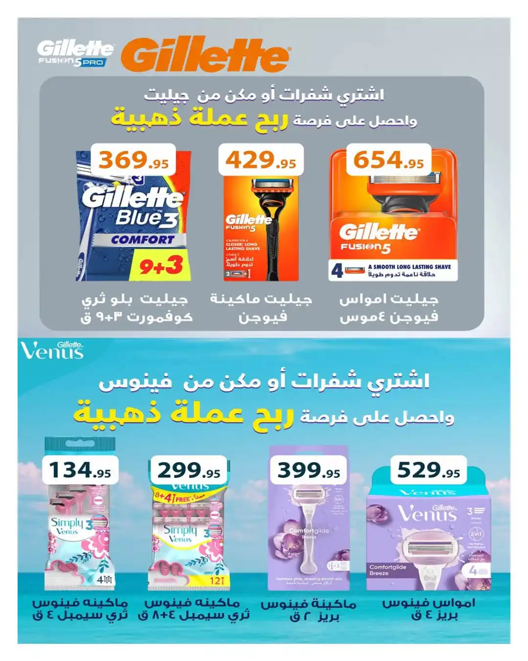 عروض هايبروان اليوم صفحة 54