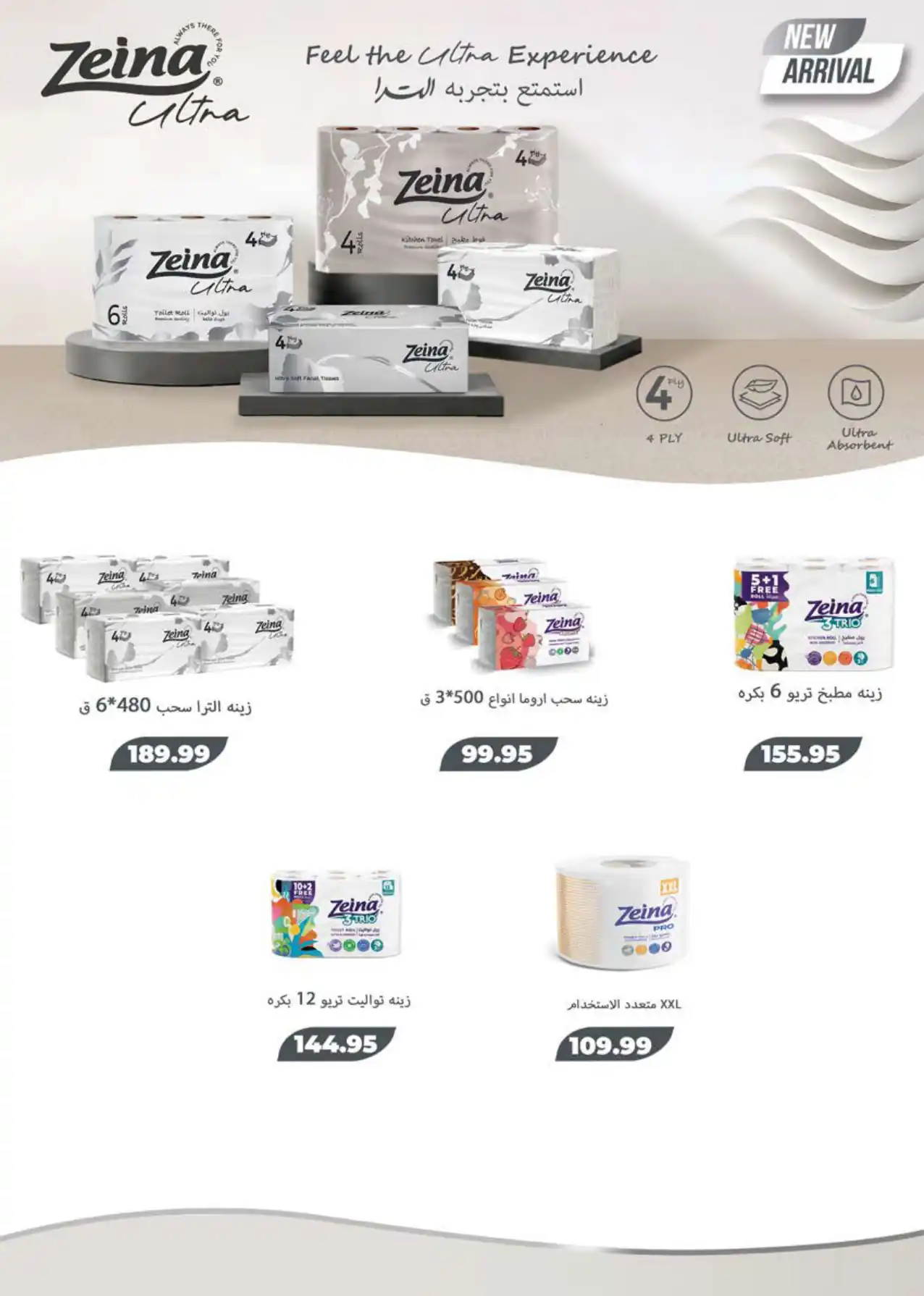عروض سعودى ماركت صفحة 55