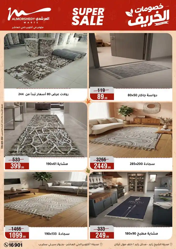 عروض المرشدى اليوم صفحة 55