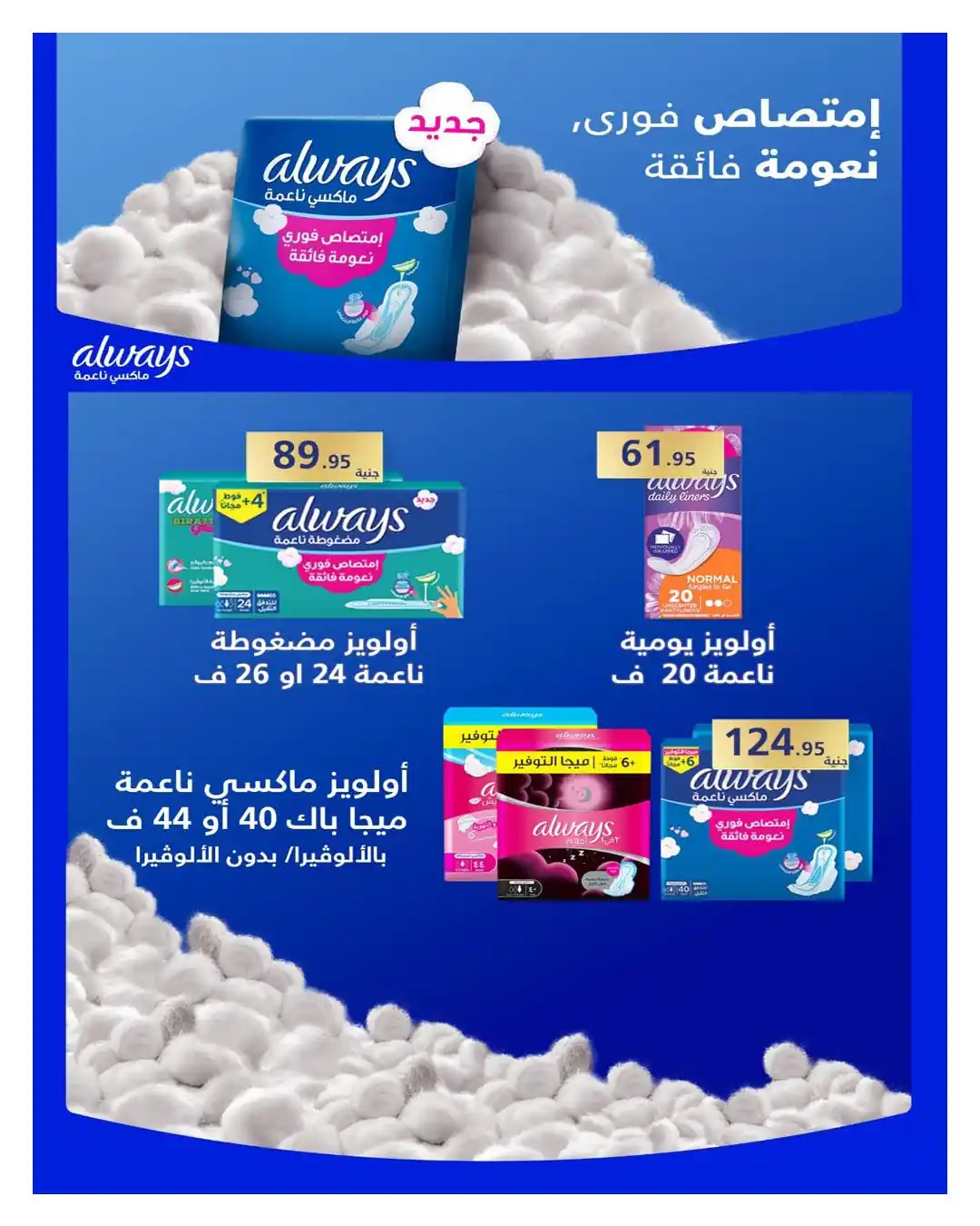 عروض هايبروان اليوم صفحة 56