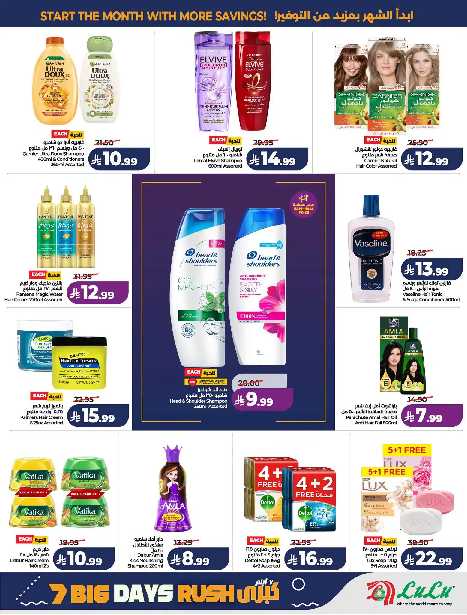 عروض لولو الرياض اليوم صفحة 56