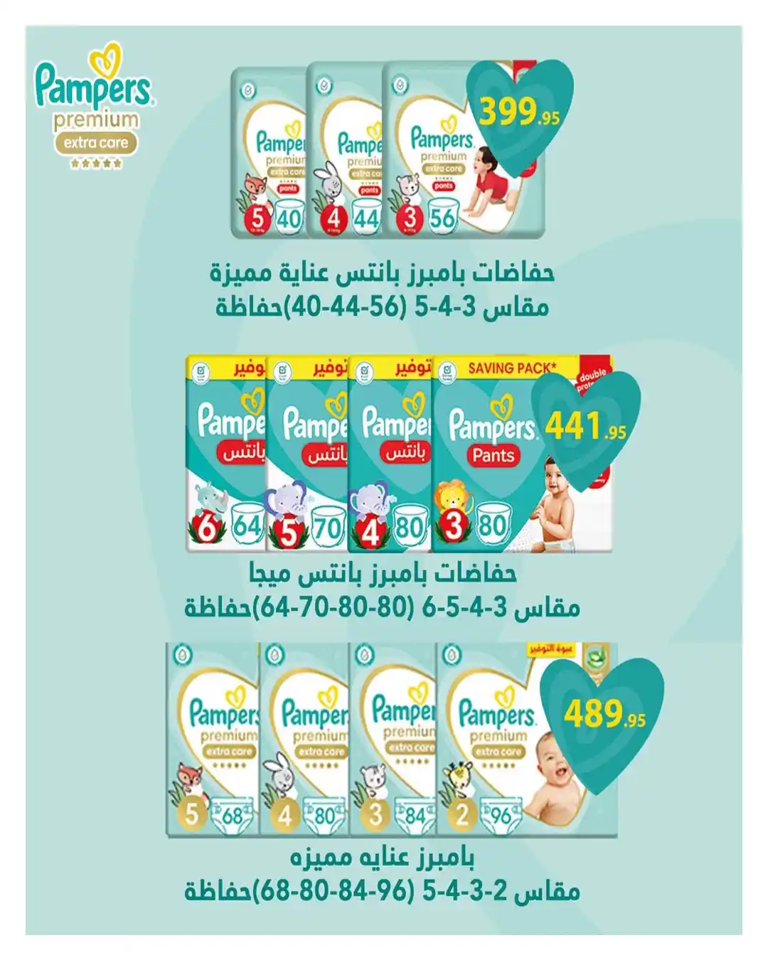 عروض هايبروان اليوم صفحة 57