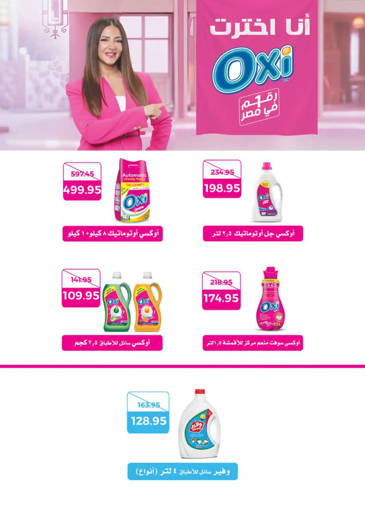 عروض سعودى ماركت صفحة 57