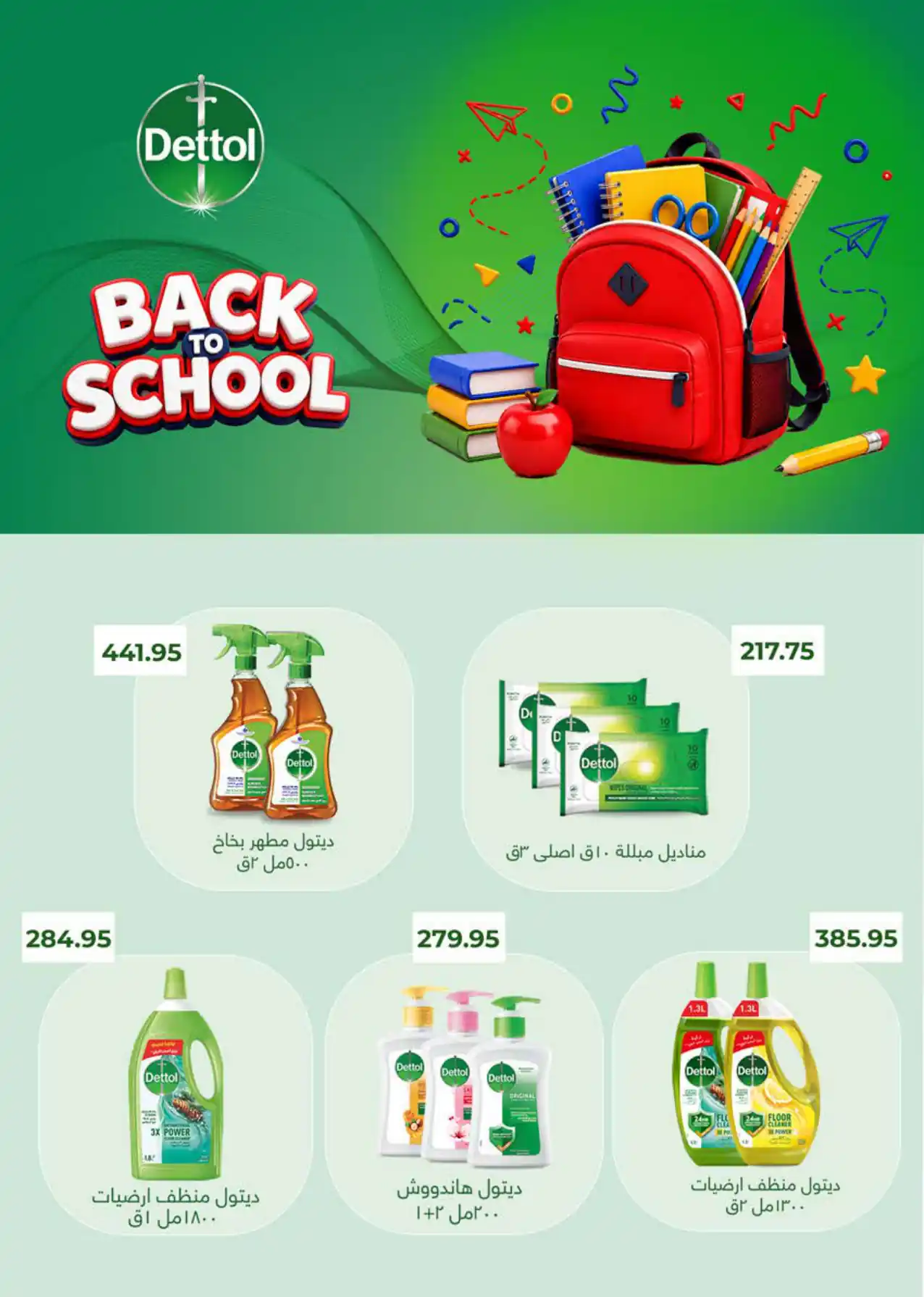 عروض سعودى ماركت صفحة 58