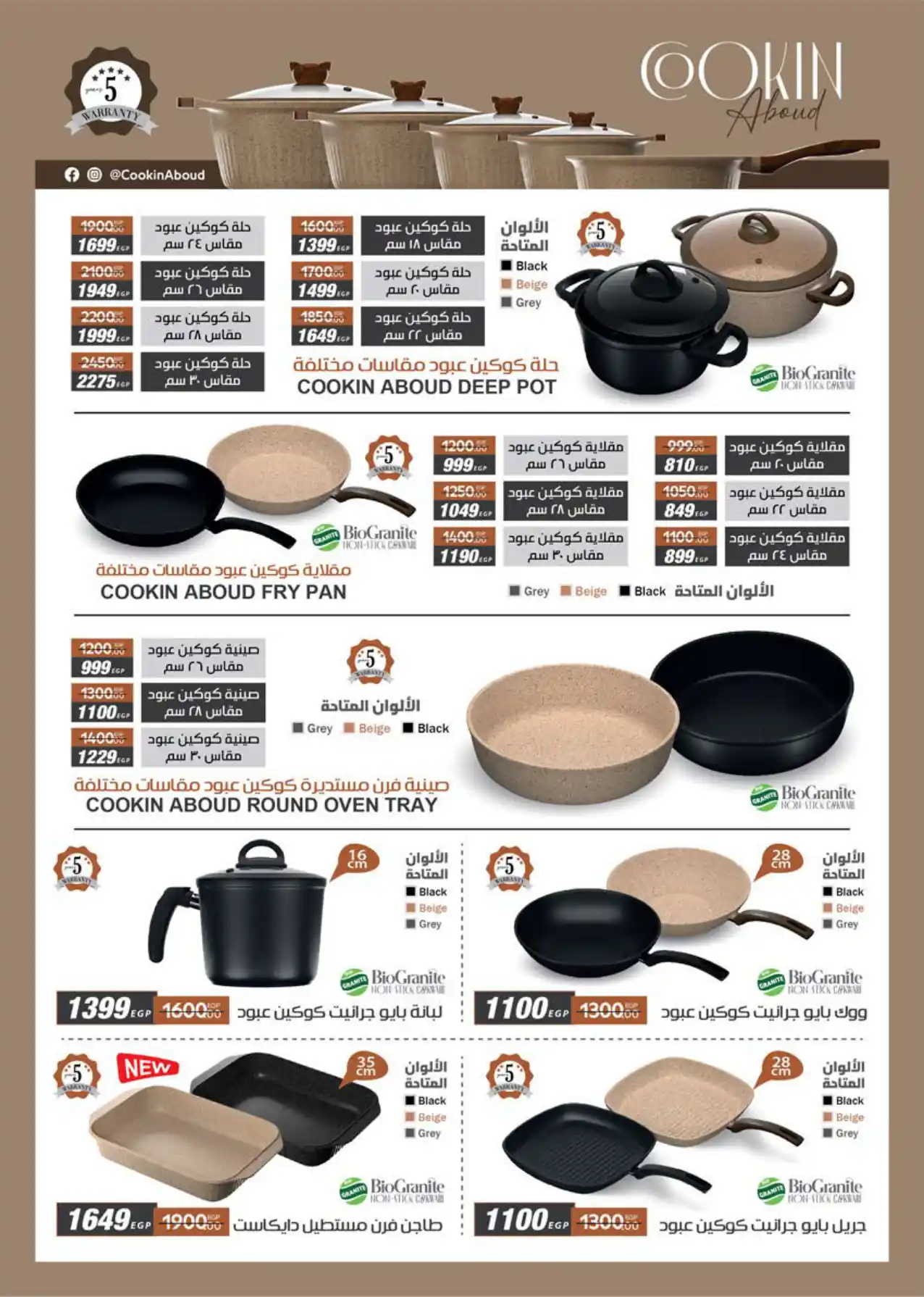 عروض سعودى ماركت صفحة 61
