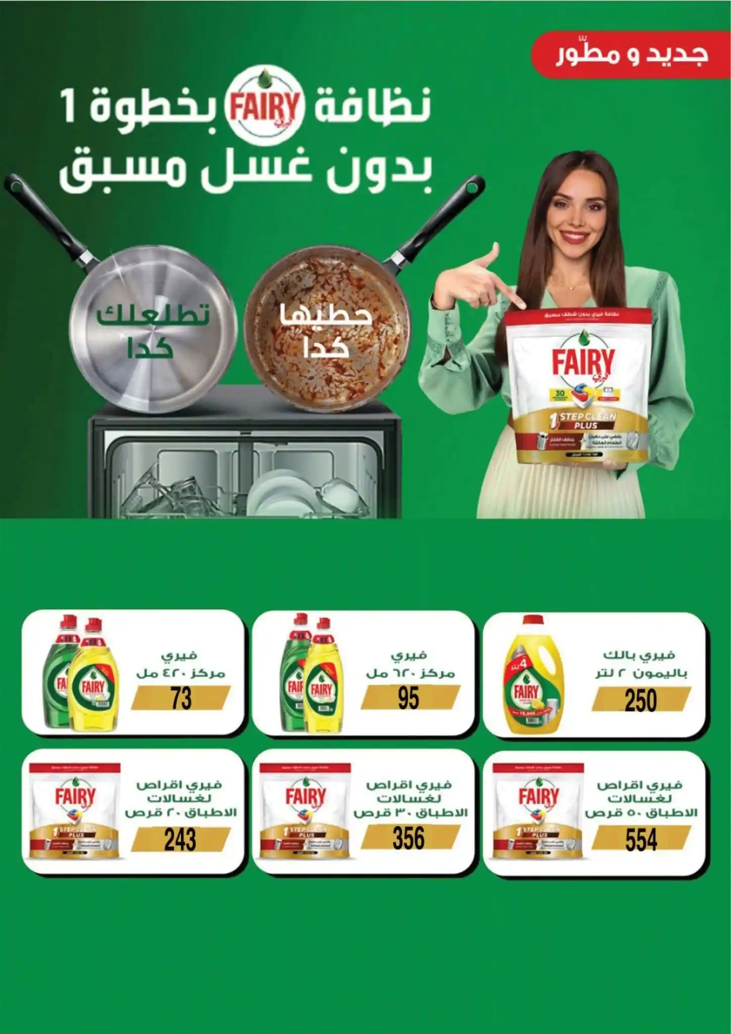عروض فتح الله ماركت صفحة 61