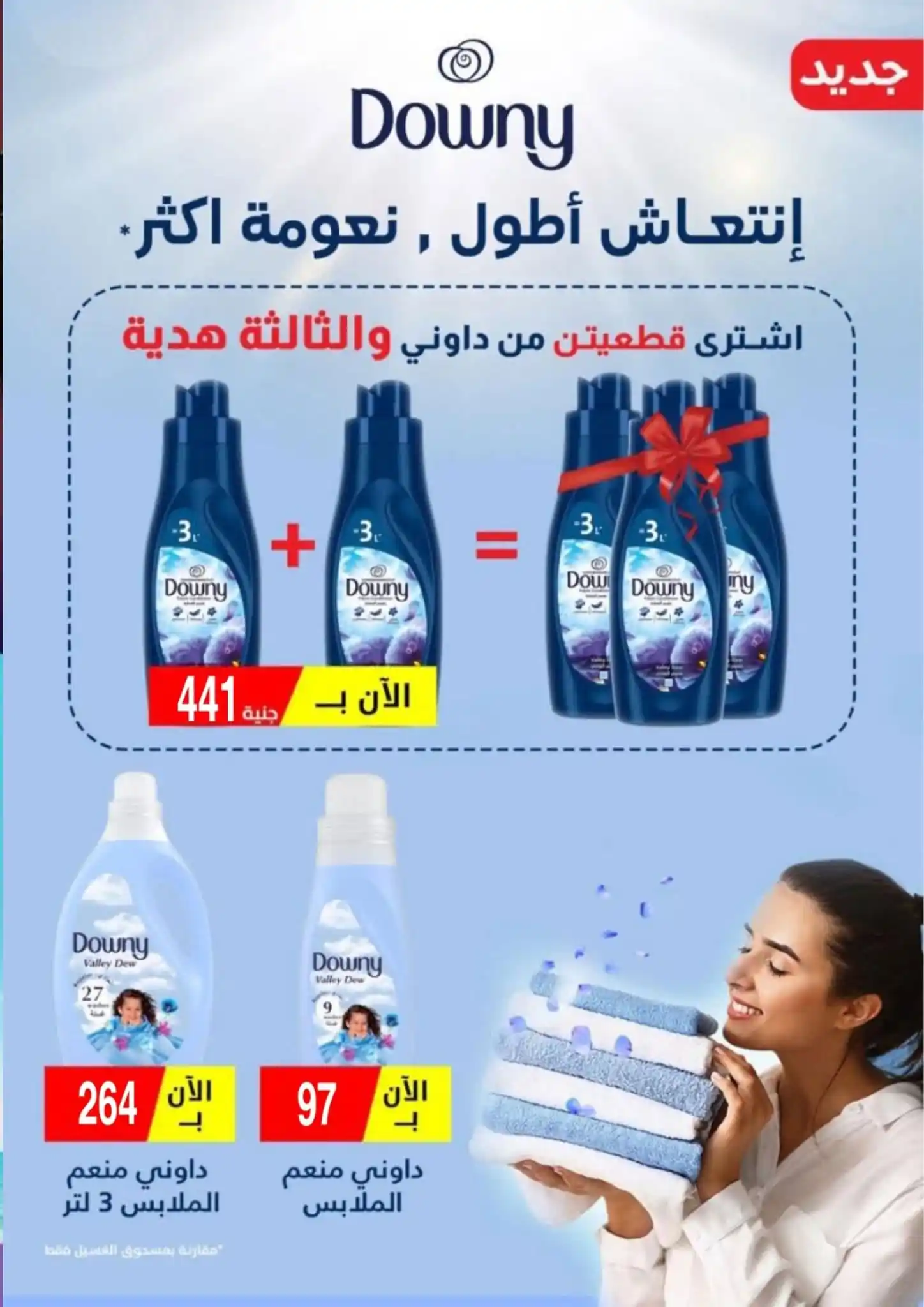 عروض فتح الله ماركت صفحة 62