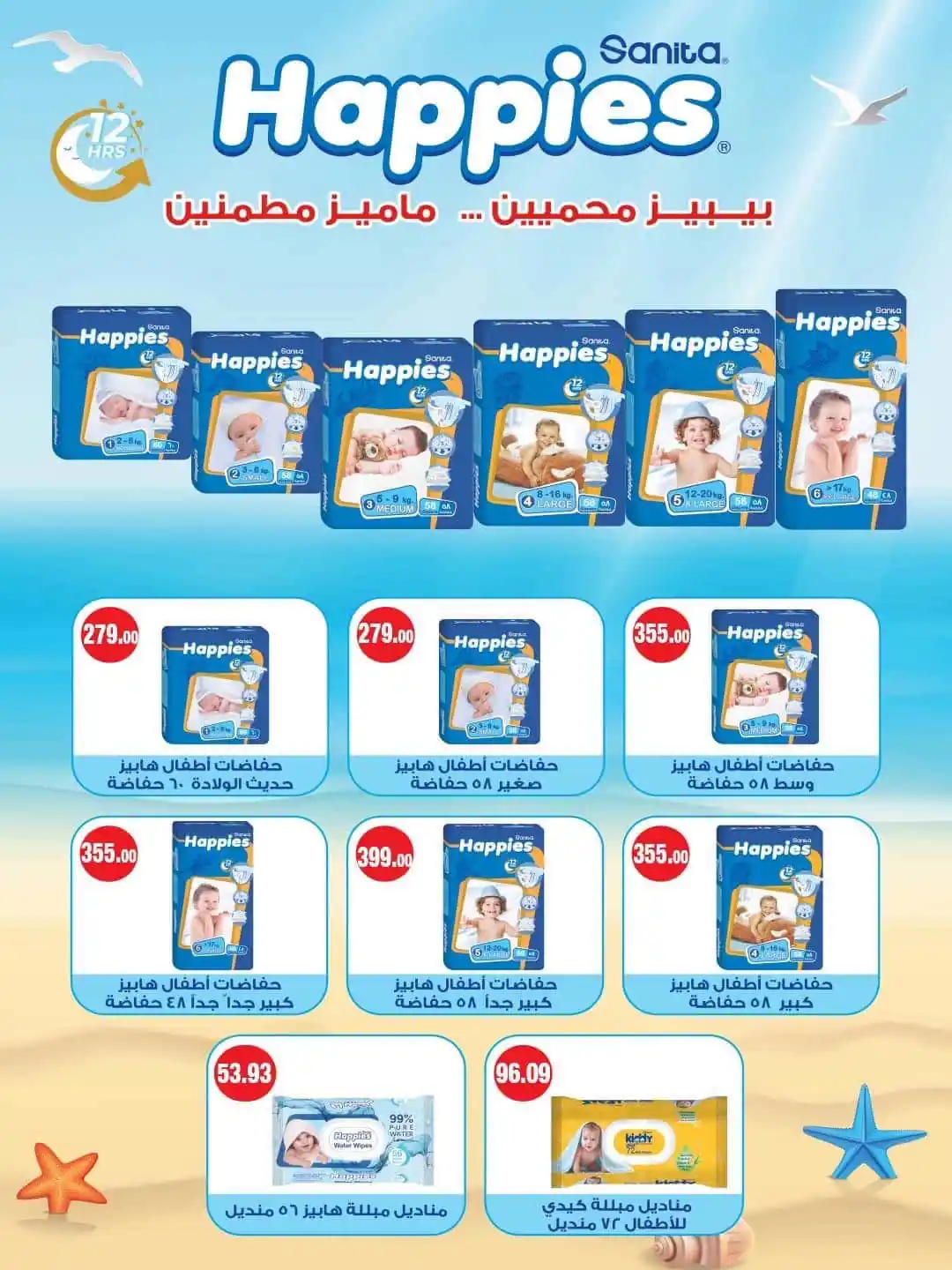 عروض سبينس اليوم صفحة 62