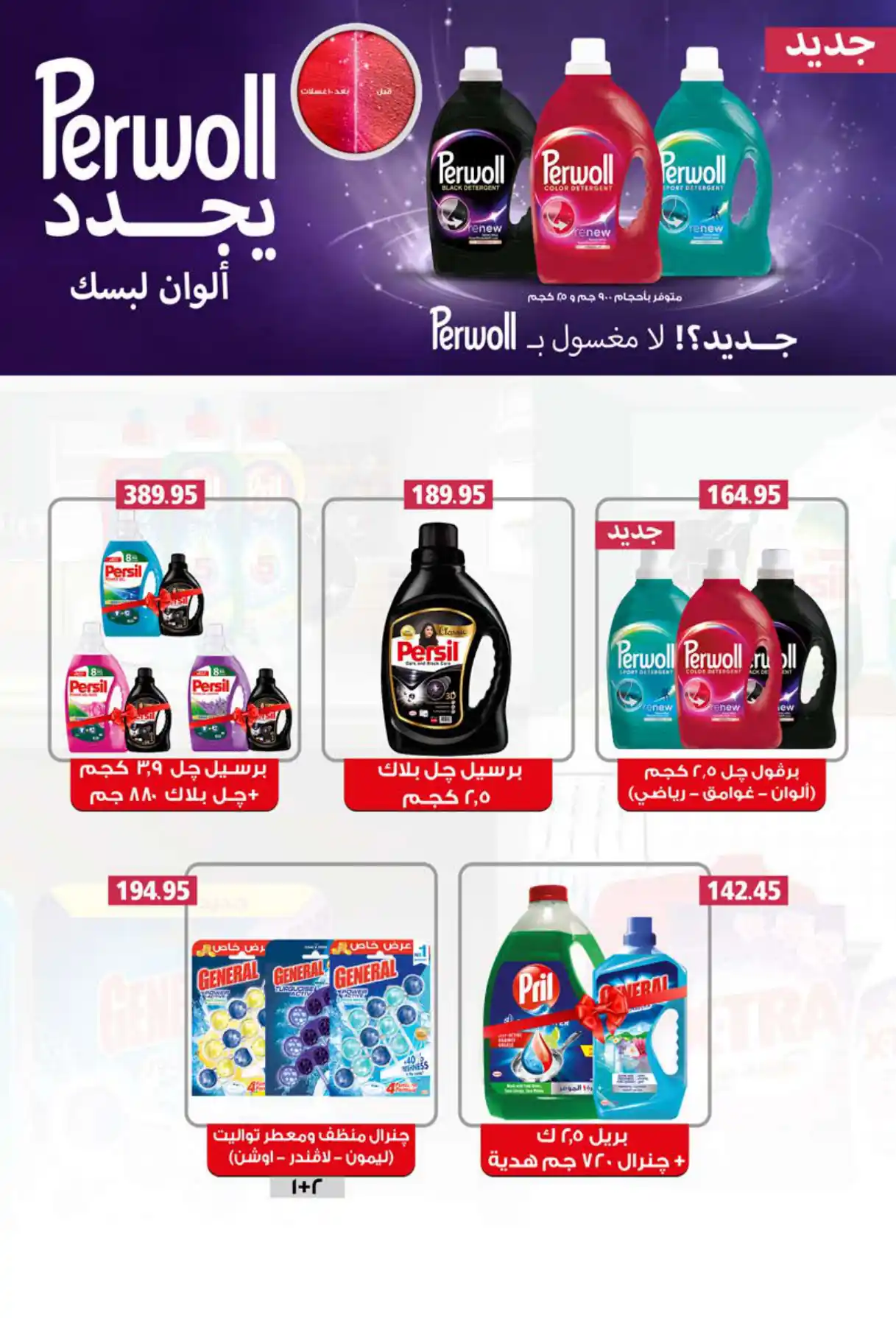 عروض سعودى ماركت صفحة 62
