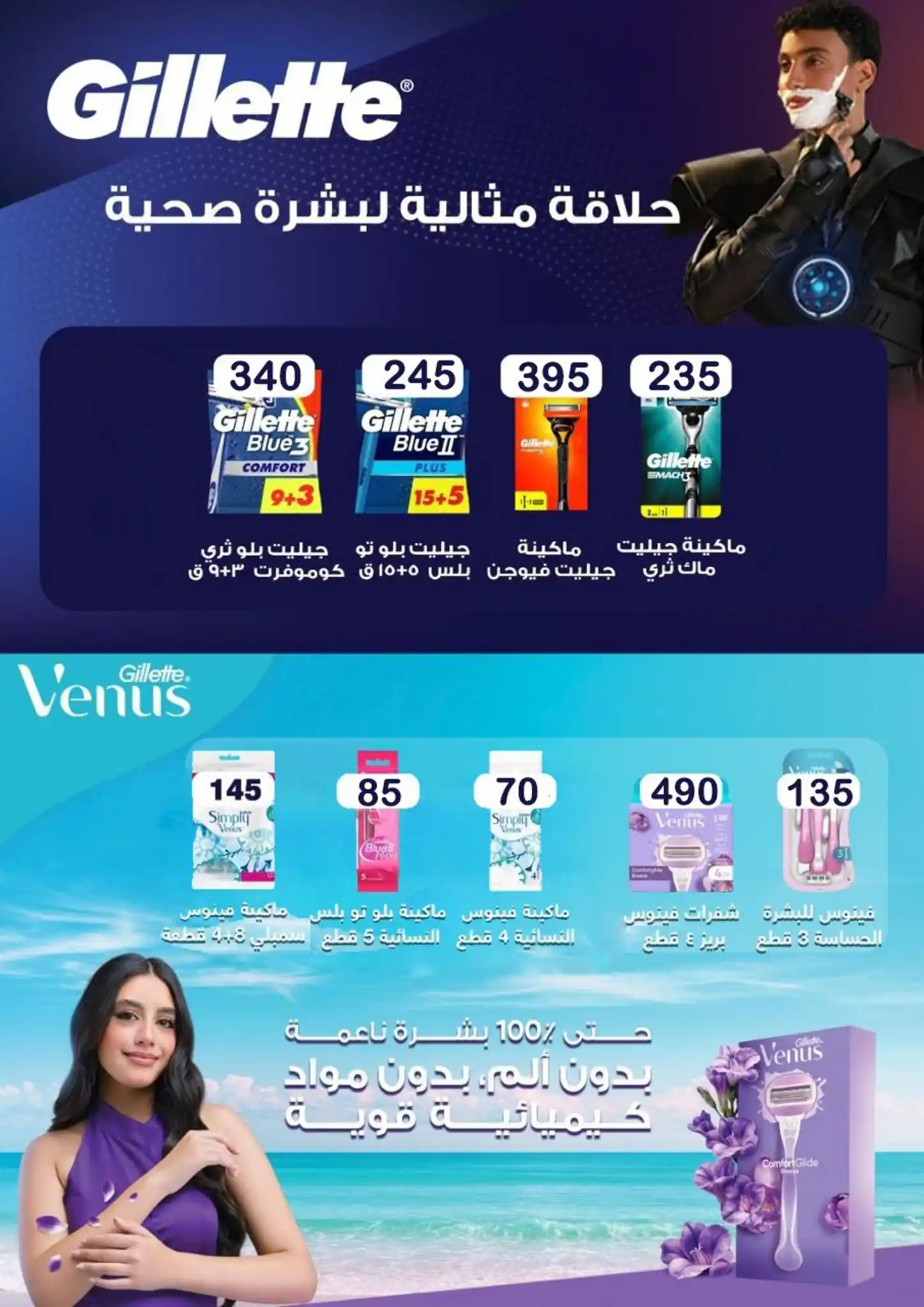 عروض فتح الله ماركت صفحة 63