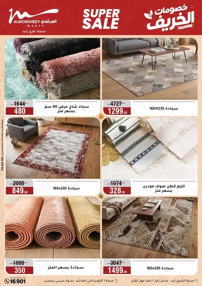 عروض المرشدى اليوم صفحة 64