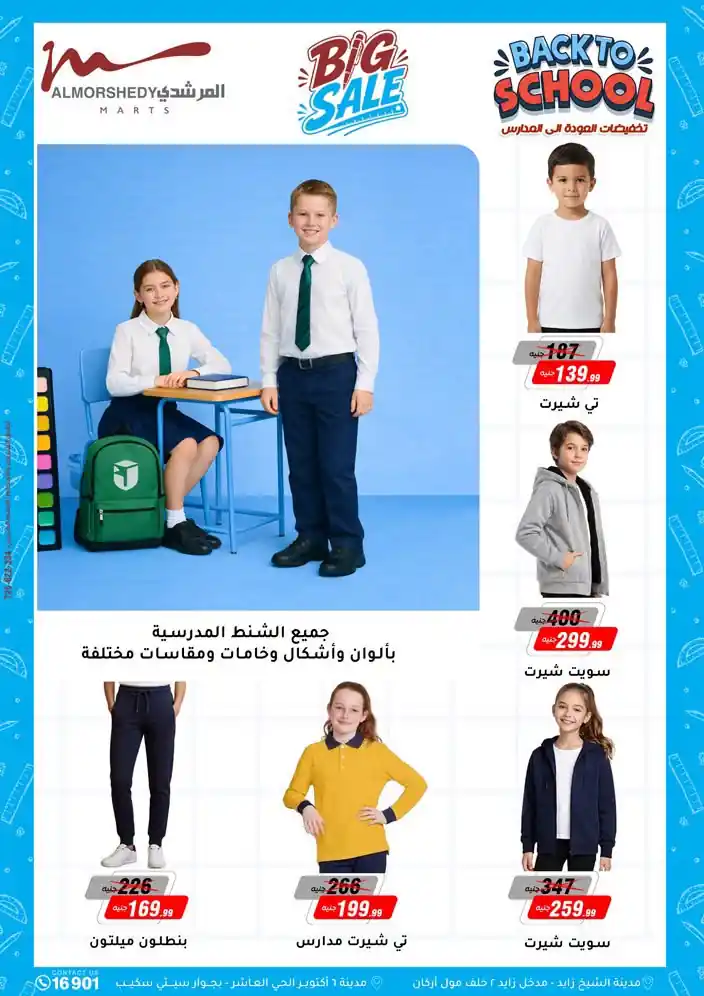 عروض المرشدى اليوم صفحة 65