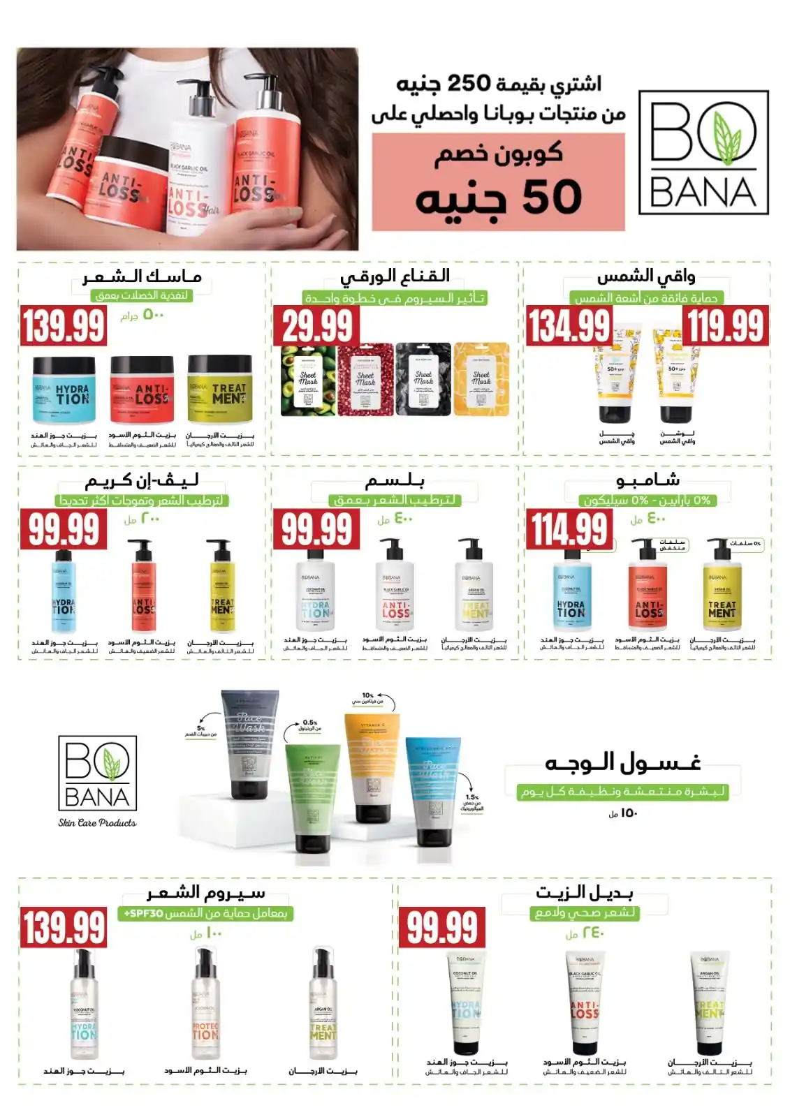 عروض المحلاوى ستورز صفحة 65