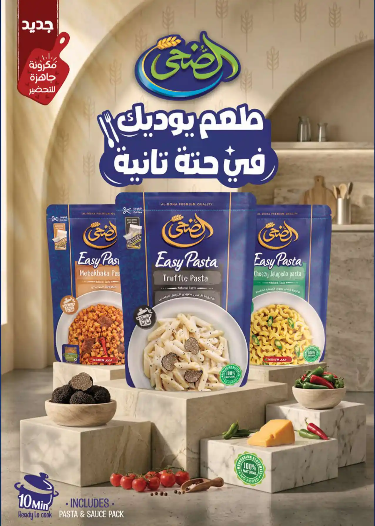عروض سعودى ماركت صفحة 66
