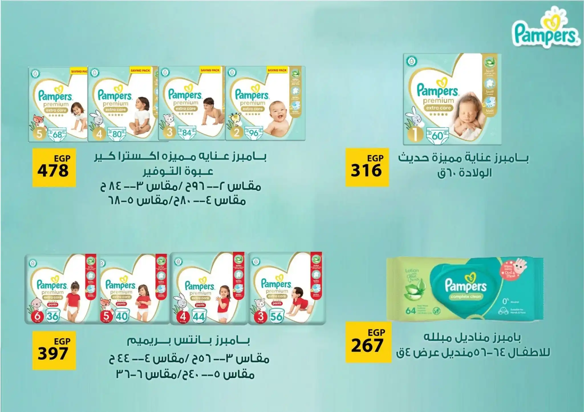 عروض فتح الله ماركت صفحة 66