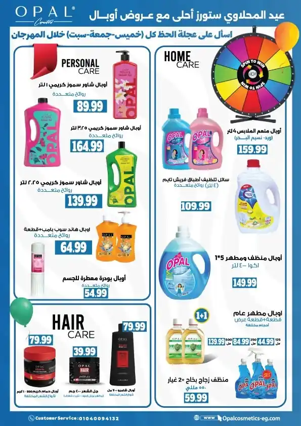 عروض المحلاوى ستورز صفحة 66