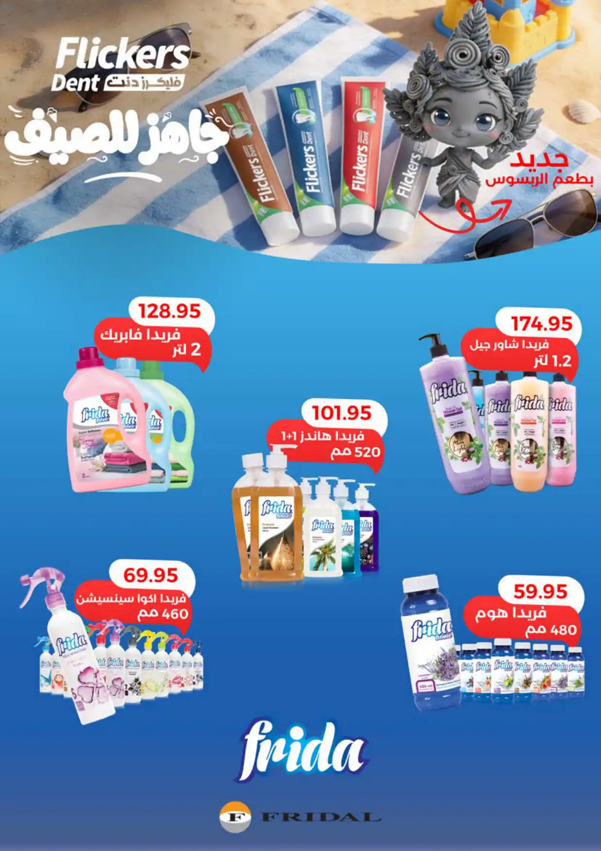 عروض سعودى ماركت صفحة 66