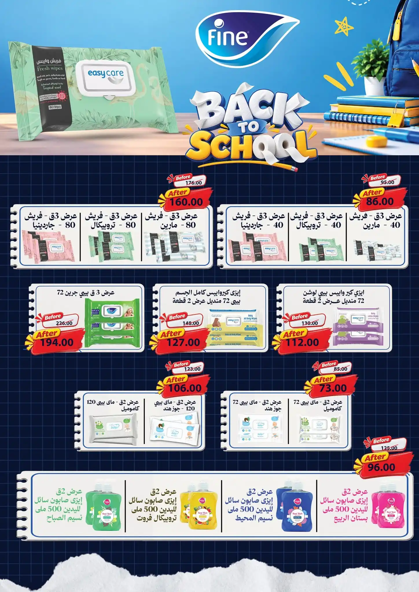 عروض فتح الله ماركت صفحة 67