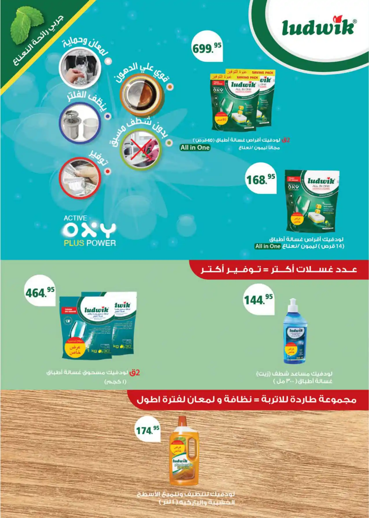عروض سعودى ماركت صفحة 67