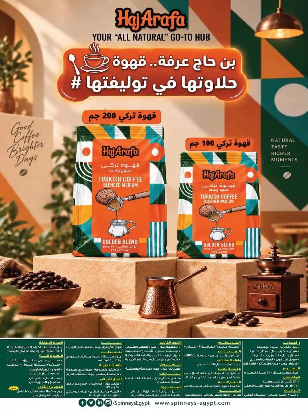عروض سبينس اليوم صفحة 68