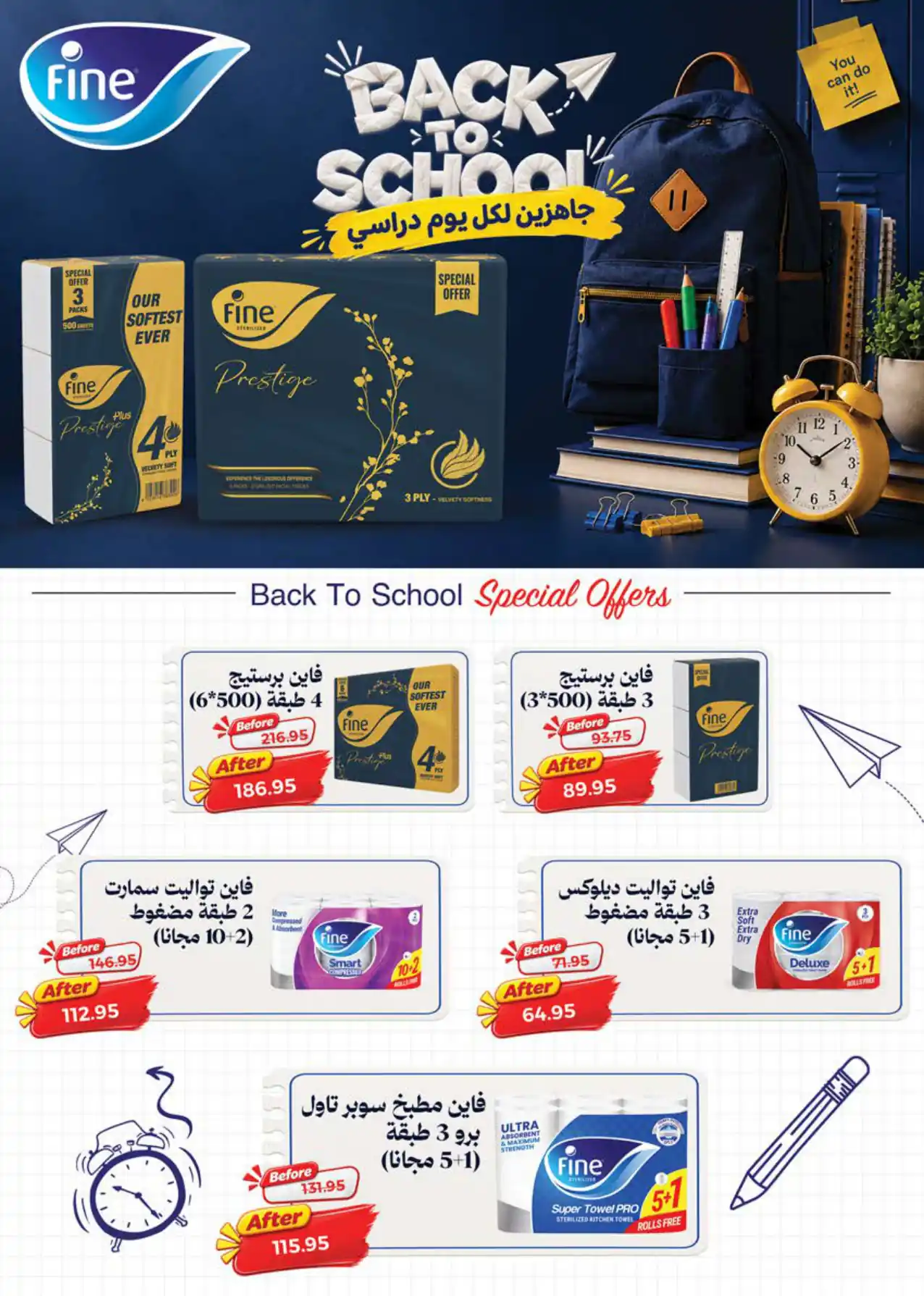 عروض سعودى ماركت صفحة 69