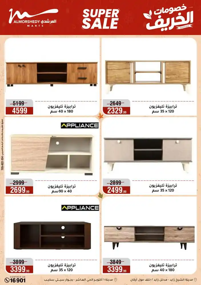 عروض المرشدى اليوم صفحة 70