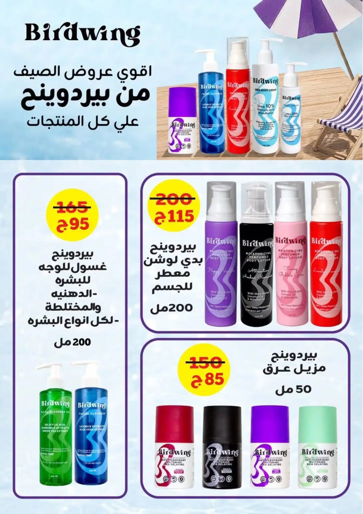 عروض فتح الله ماركت صفحة 72