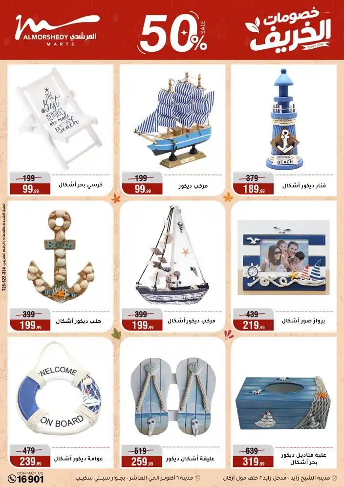 عروض المرشدى اليوم صفحة 73