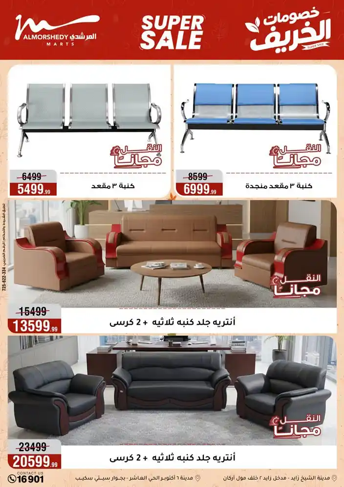 عروض المرشدى اليوم صفحة 73