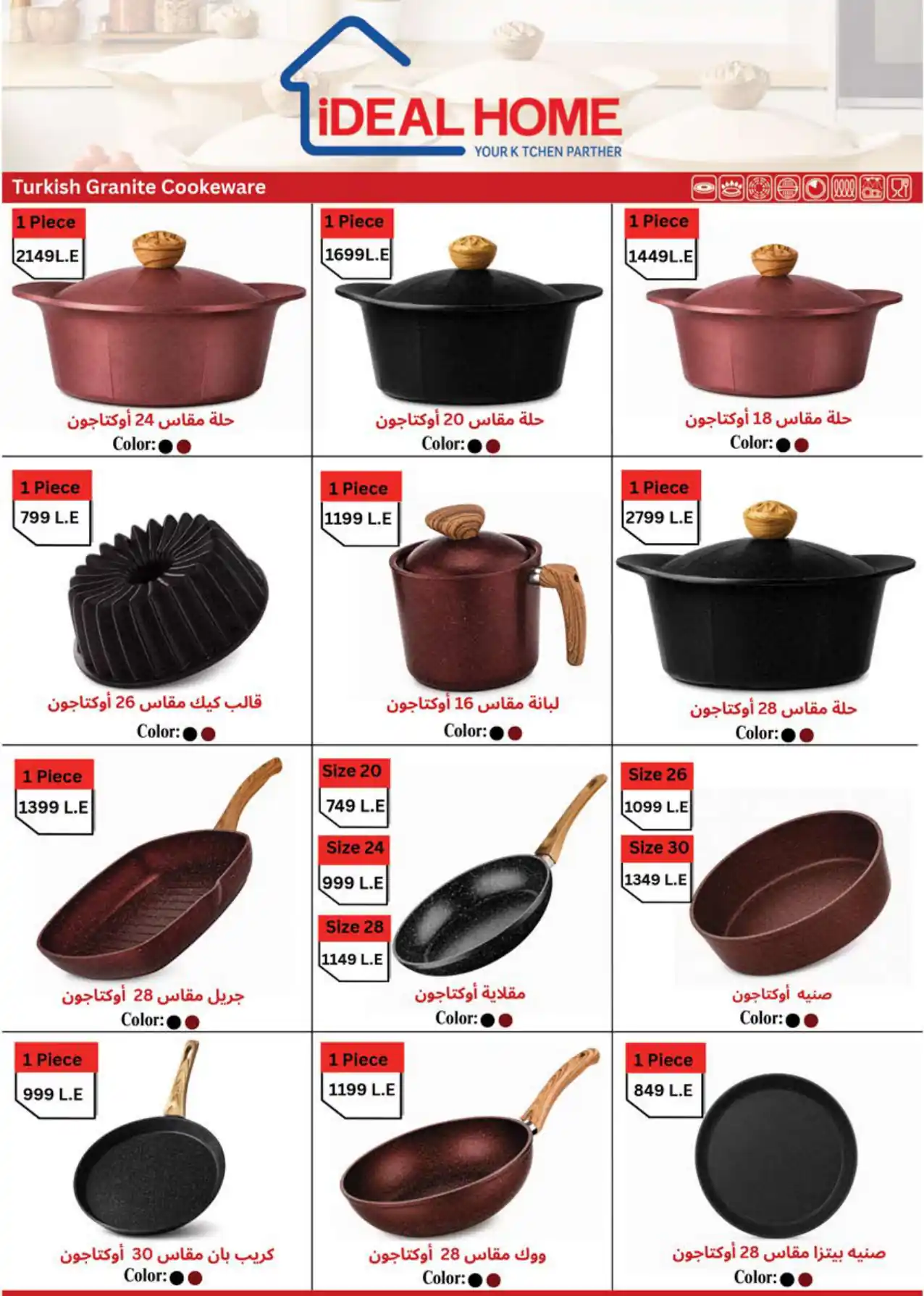 عروض سعودى ماركت صفحة 77