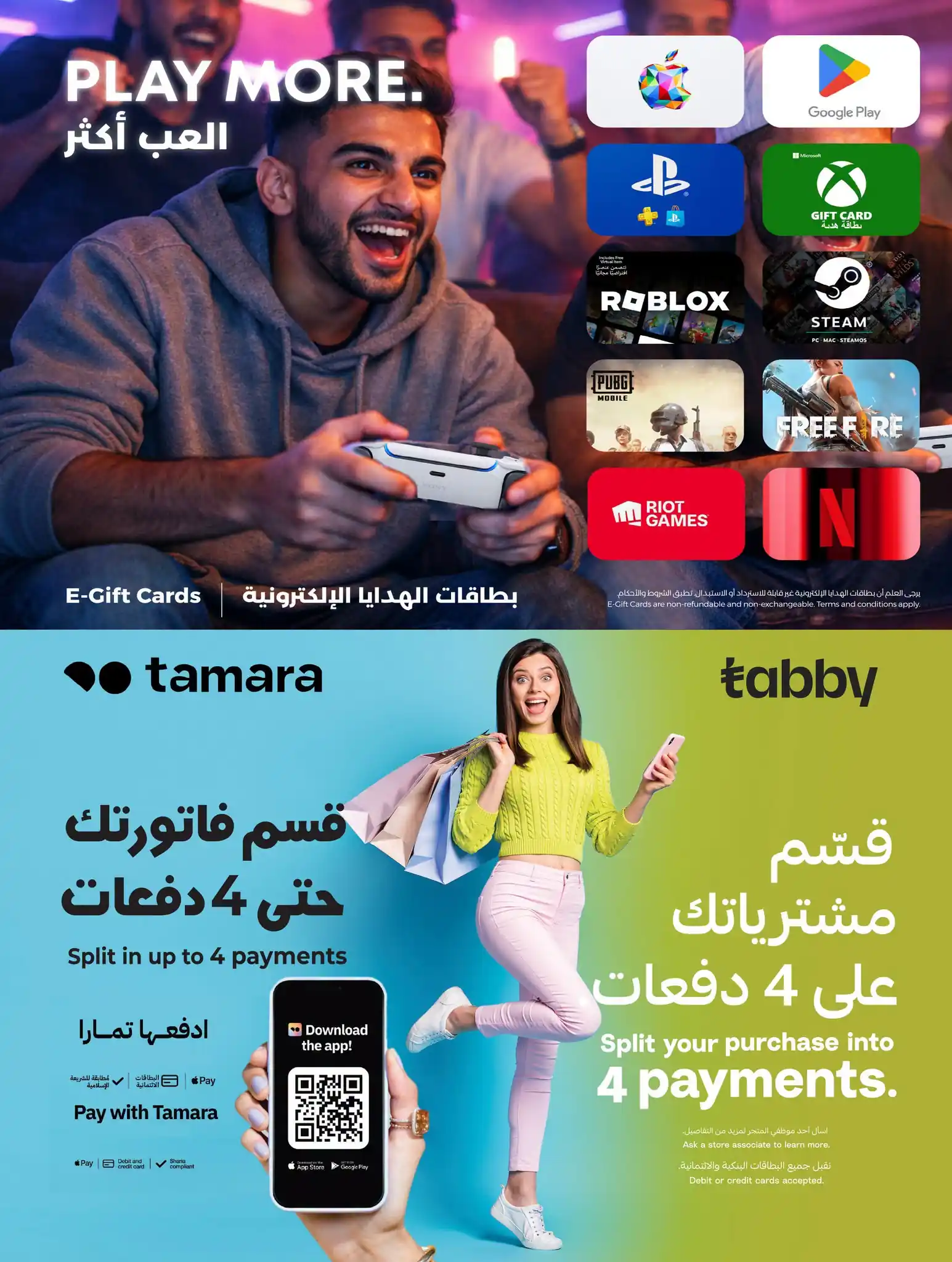 عروض لولو جدة اليوم صفحة 78