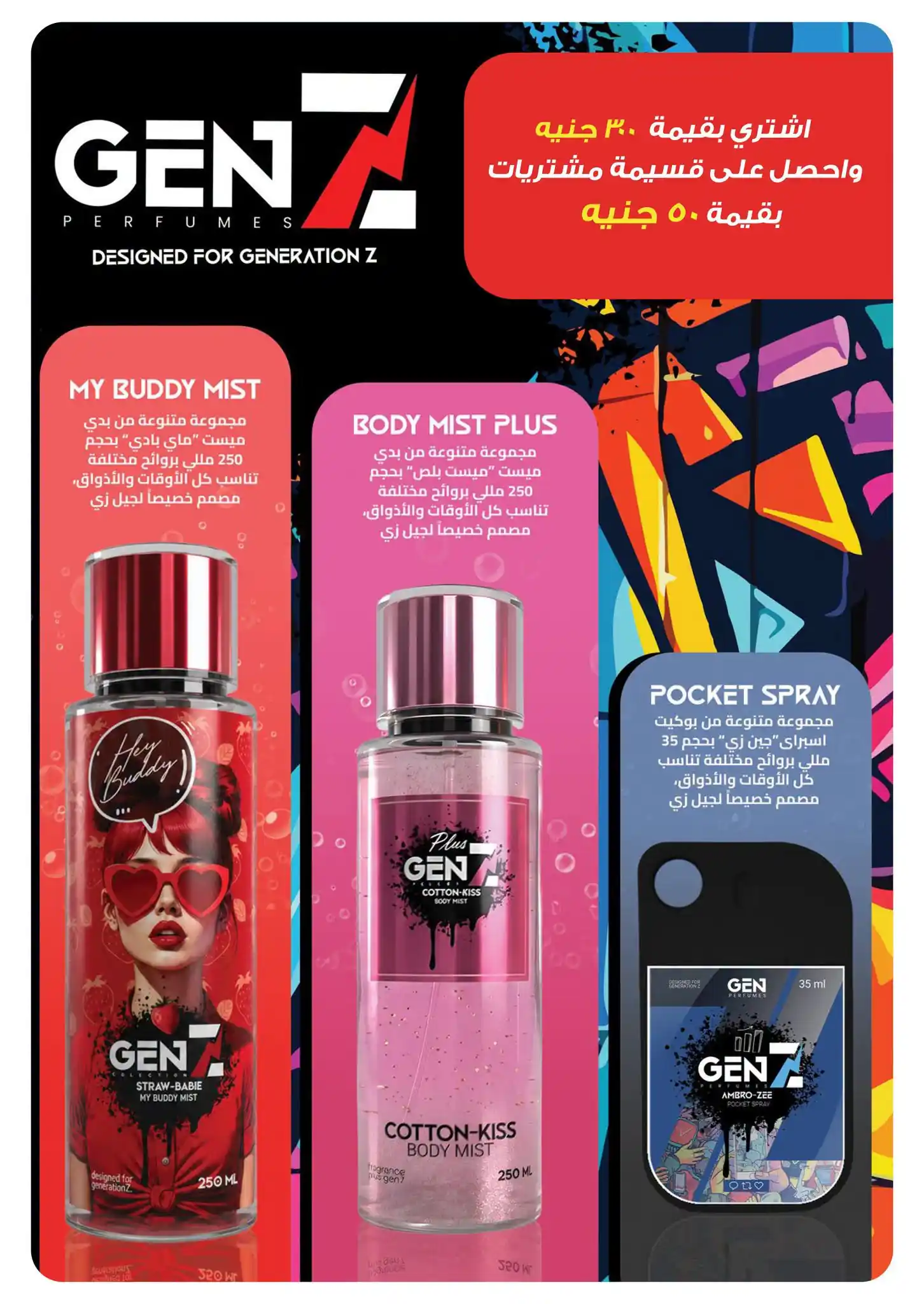 عروض بنده مصر صفحة 80