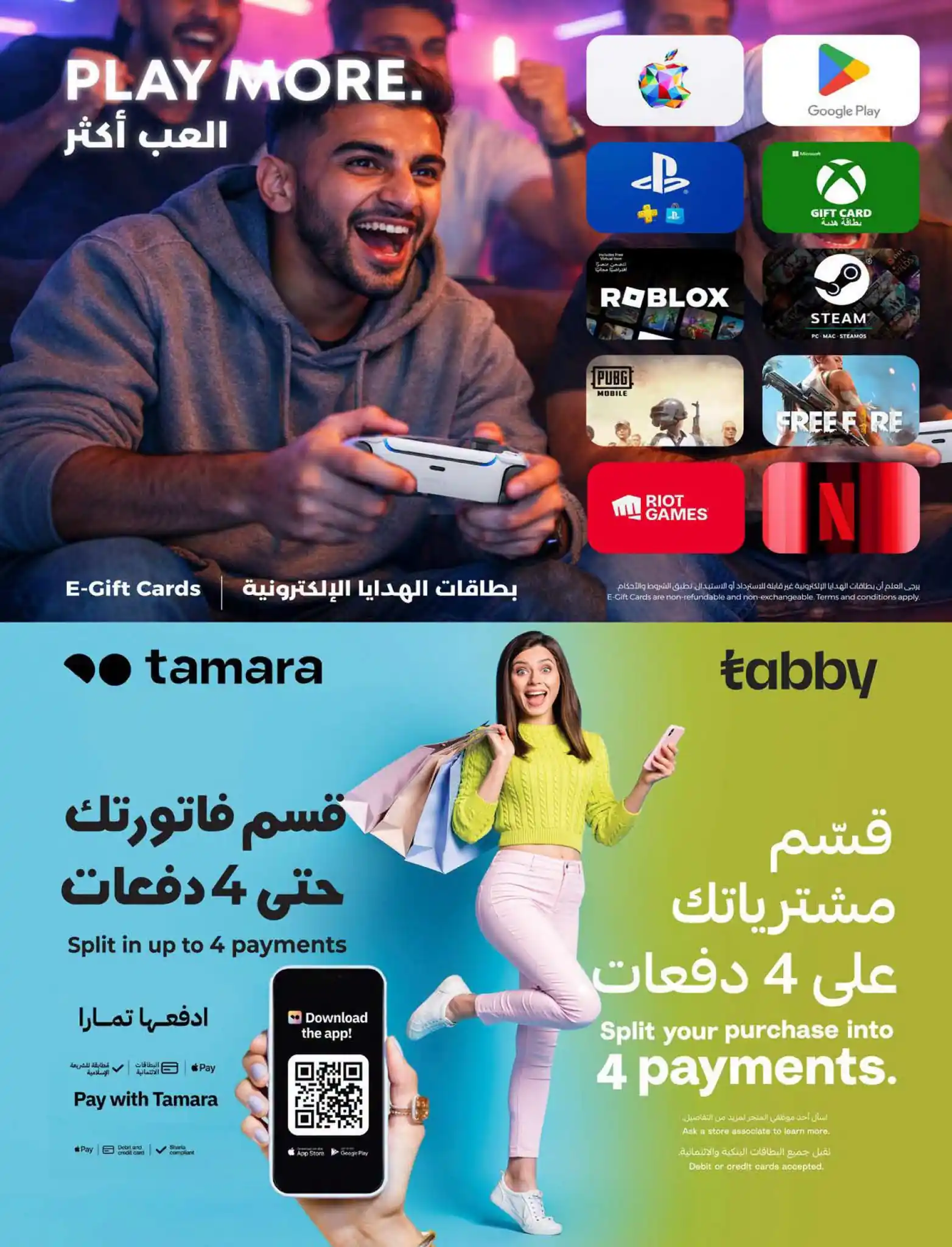 عروض لولو الرياض اليوم صفحة 86