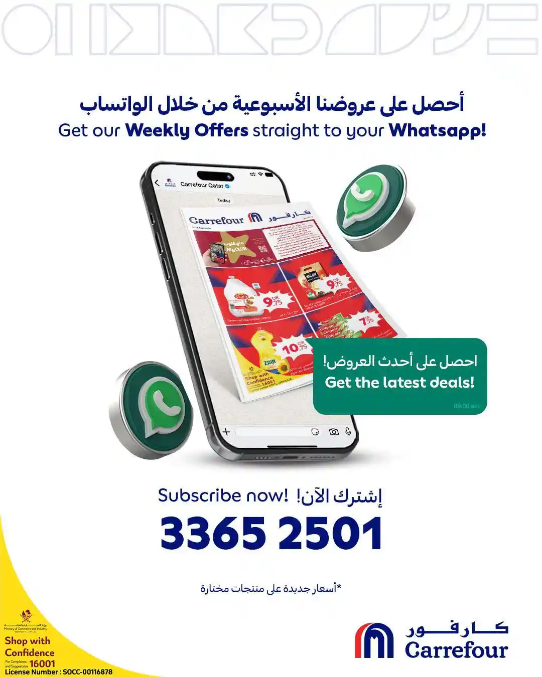 عروض كارفور قطر اليوم العودة للمدرسة 9 سبتمبر حتى 15 سبتمبر 2026 عروض كارفور قطر اليوم العودة للمدرسة 9 سبتمبر حتى 15 سبتمبر 2026