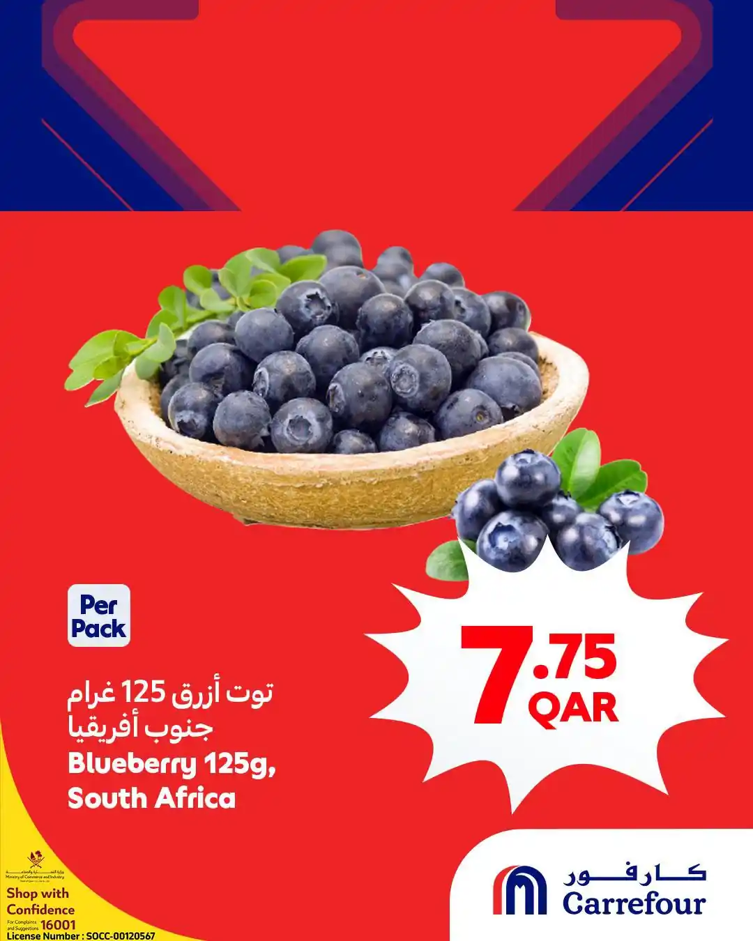 عروض كارفور قطر اليوم 4 حتى 6 أكتوبر 2026 عروض مميزة