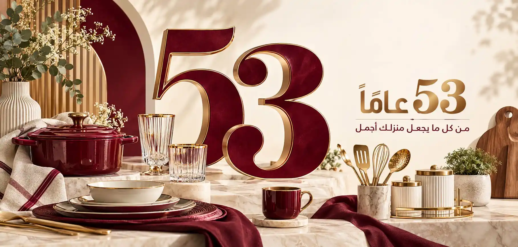 عروض اكتوبر سنتر 8 - 31 أكتوبر 2026 المجلة الشهرية