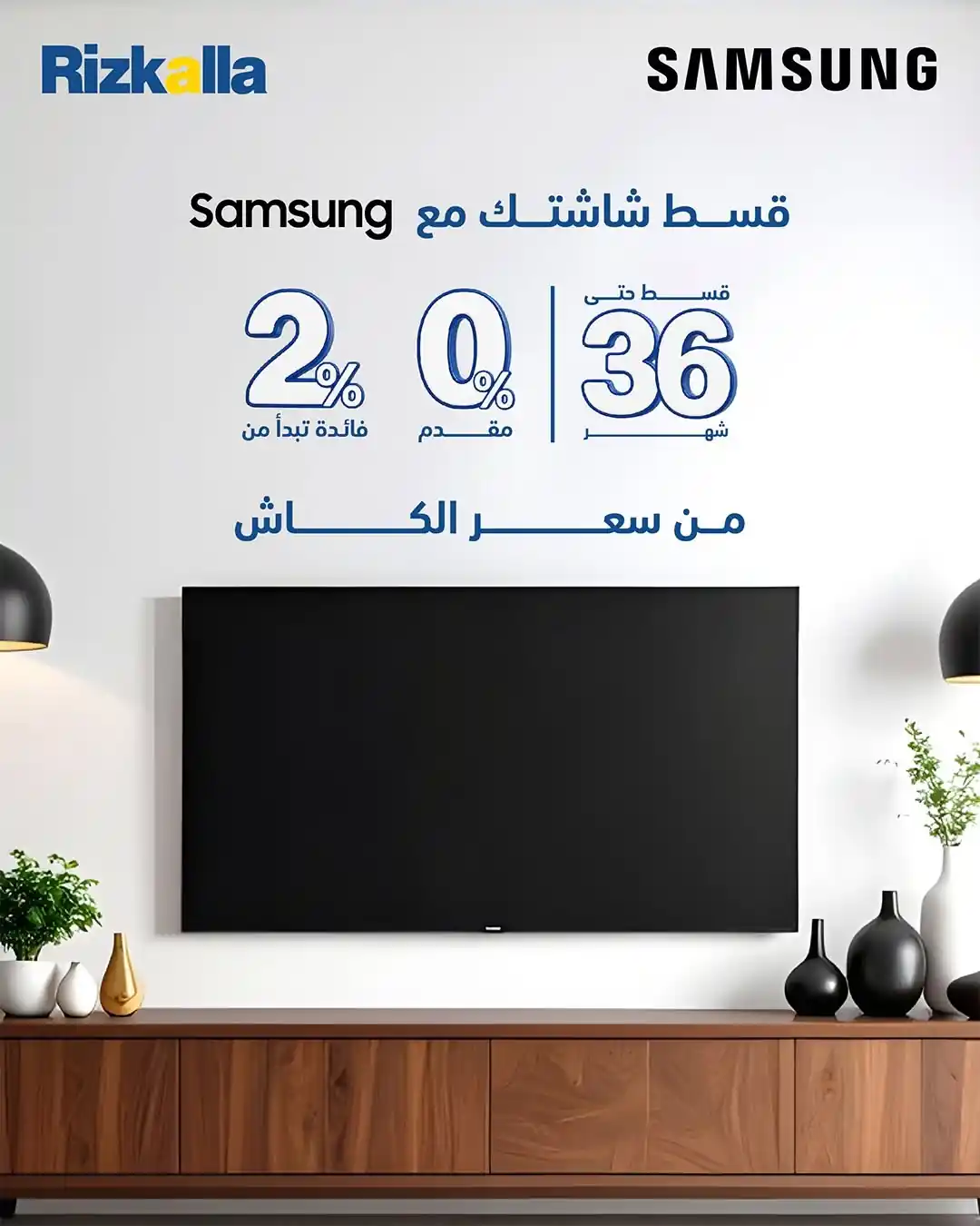 عروض رزق الله من 18 أكتوبر 2026 شاشات سامسونج
