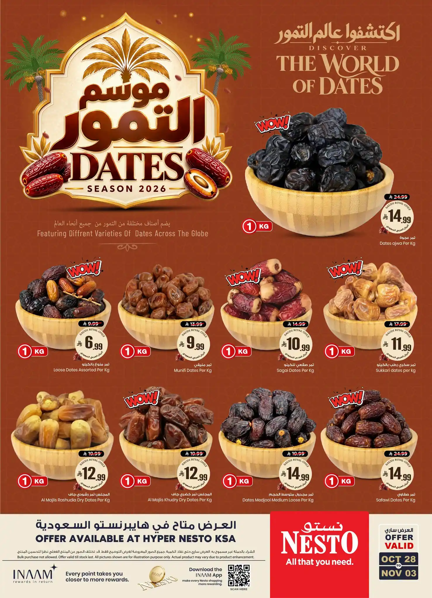 عروض نستو الخبر الجبيل اليوم حتى 3 نوفمبر 2026 موسم التمور