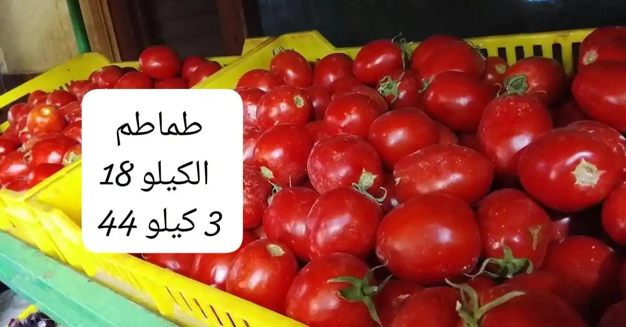 عروض اسواق مصر اليوم 28 أكتوبر 2026 خضار و فاكهة