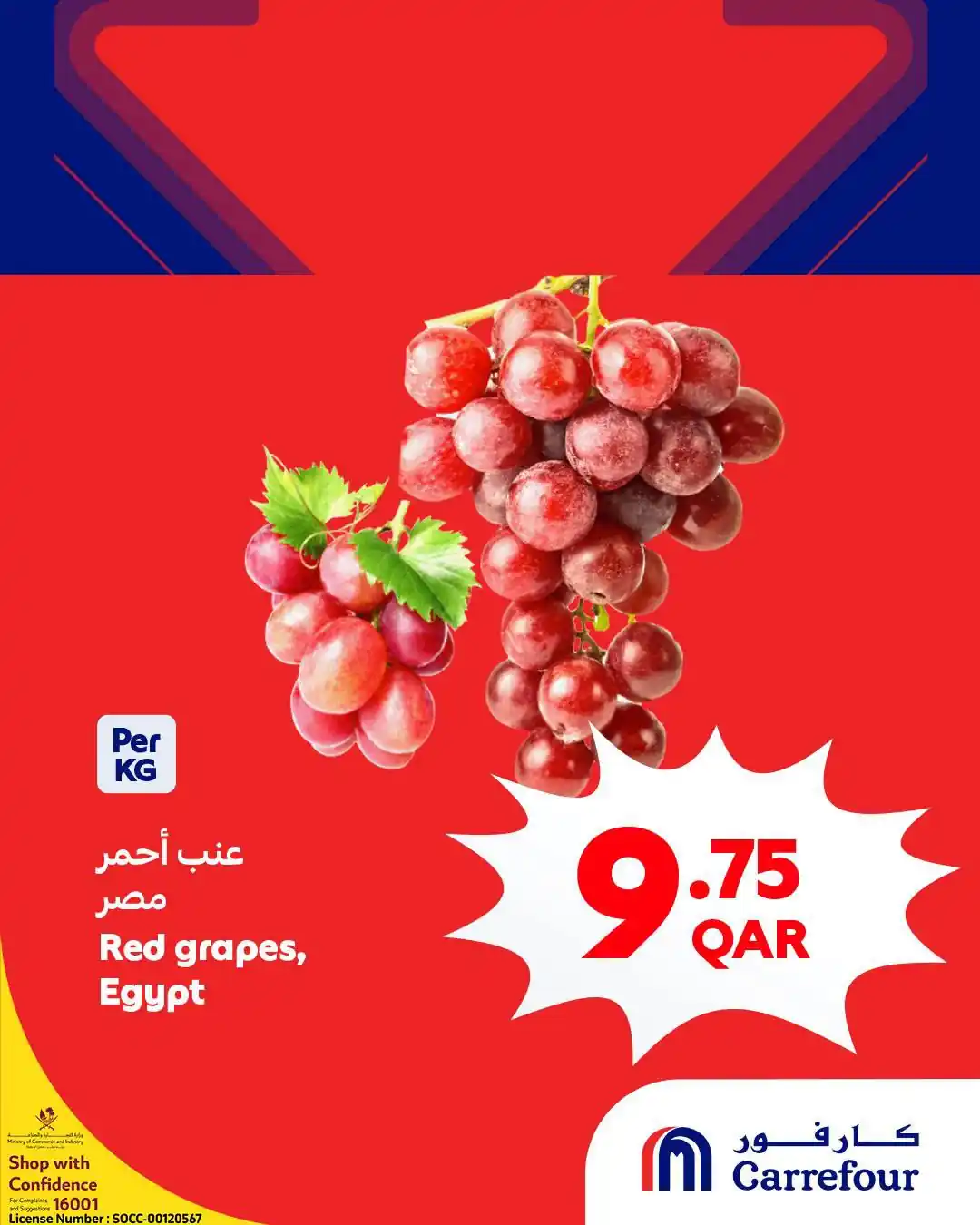 عروض كارفور قطر اليوم صفحة 2
