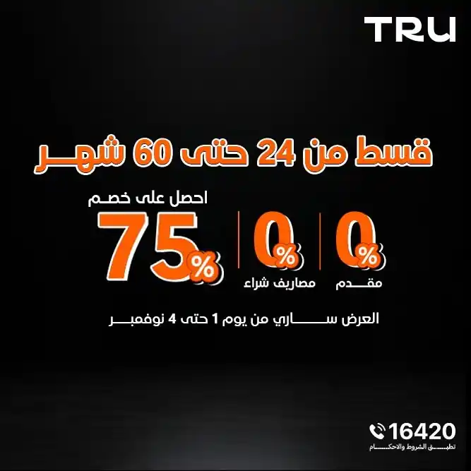 عروض تو بى الصفحة رقم 2