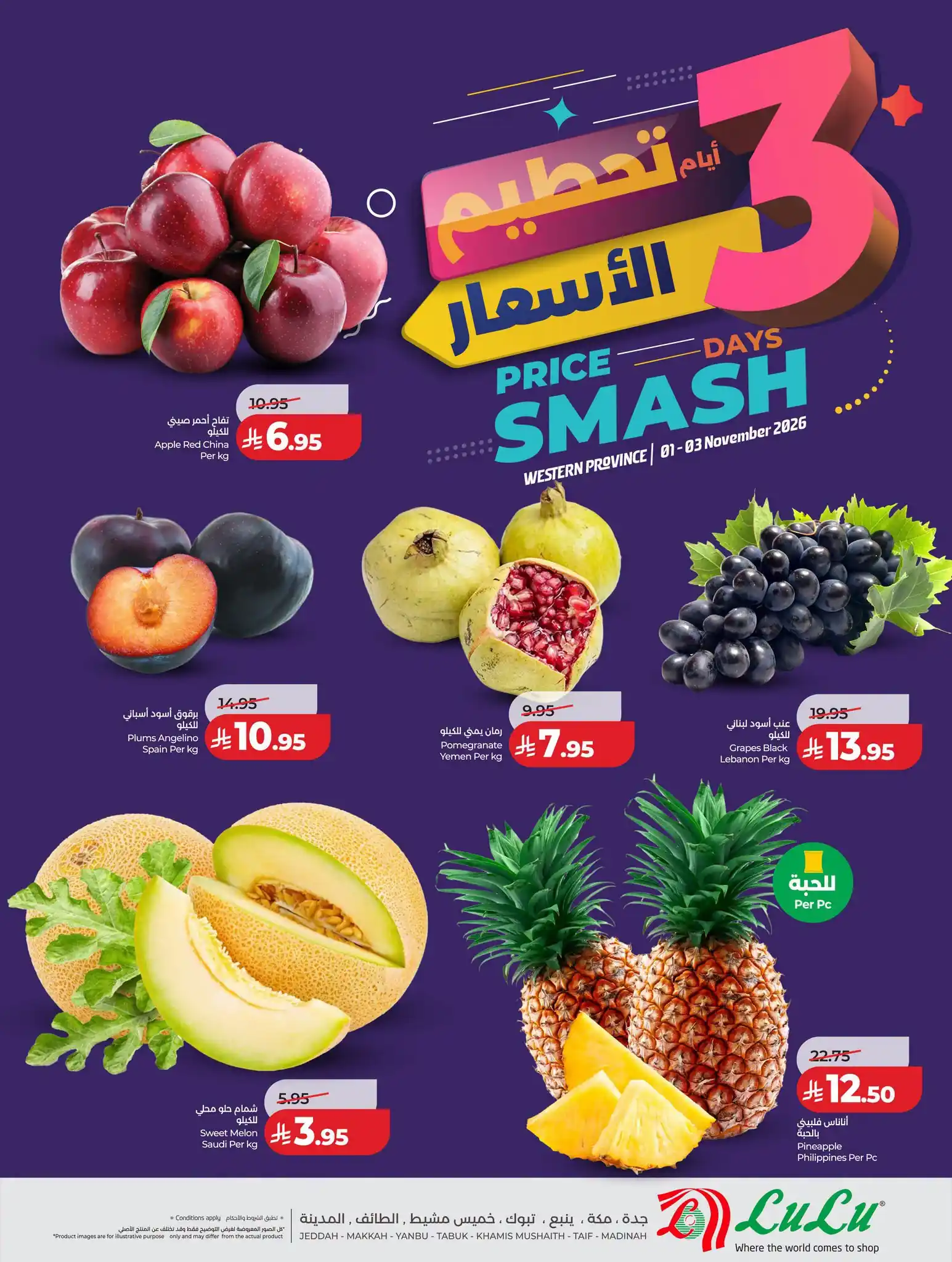 عروض لولو جدة اليوم صفحة 2
