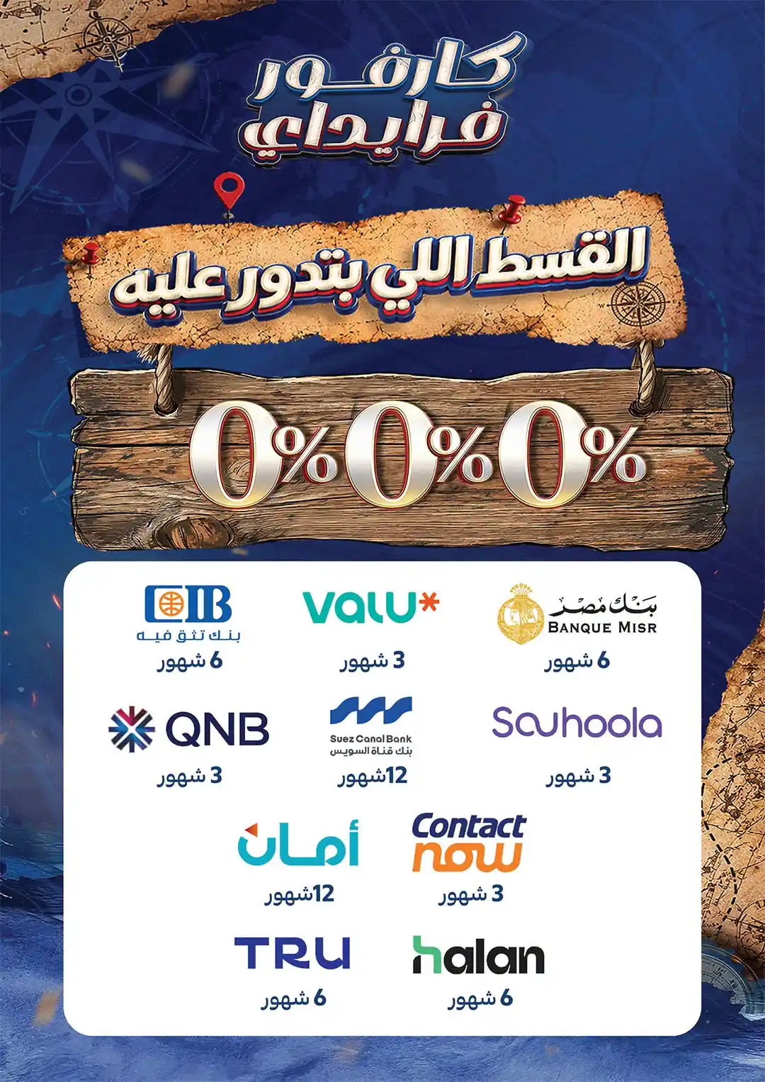 عروض كارفور اليوم صفحة 2