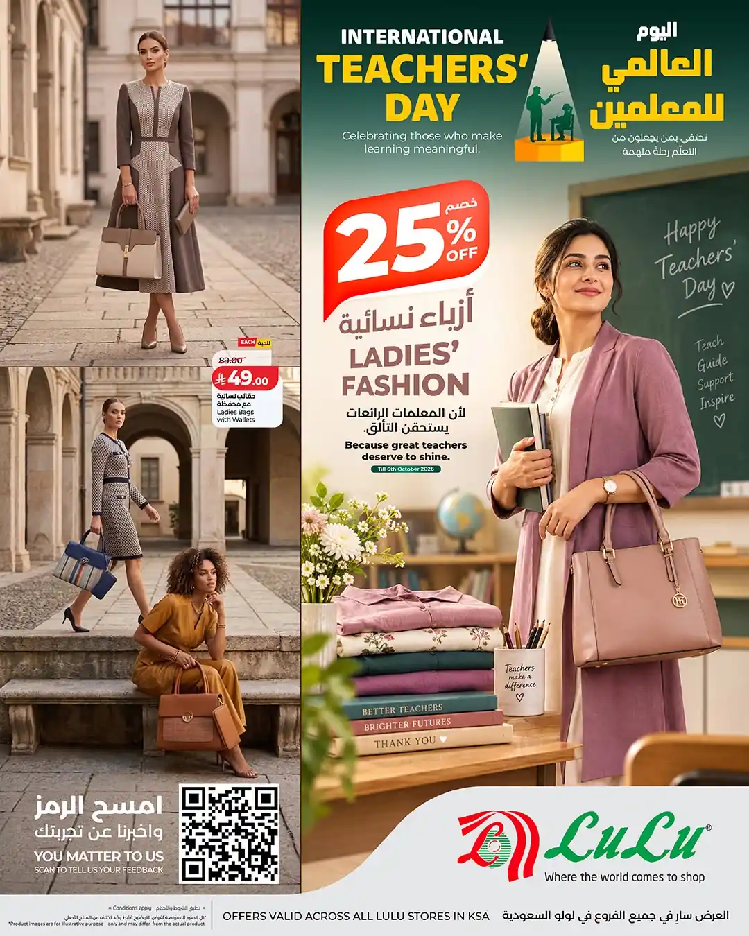 عروض لولو جدة اليوم صفحة 2