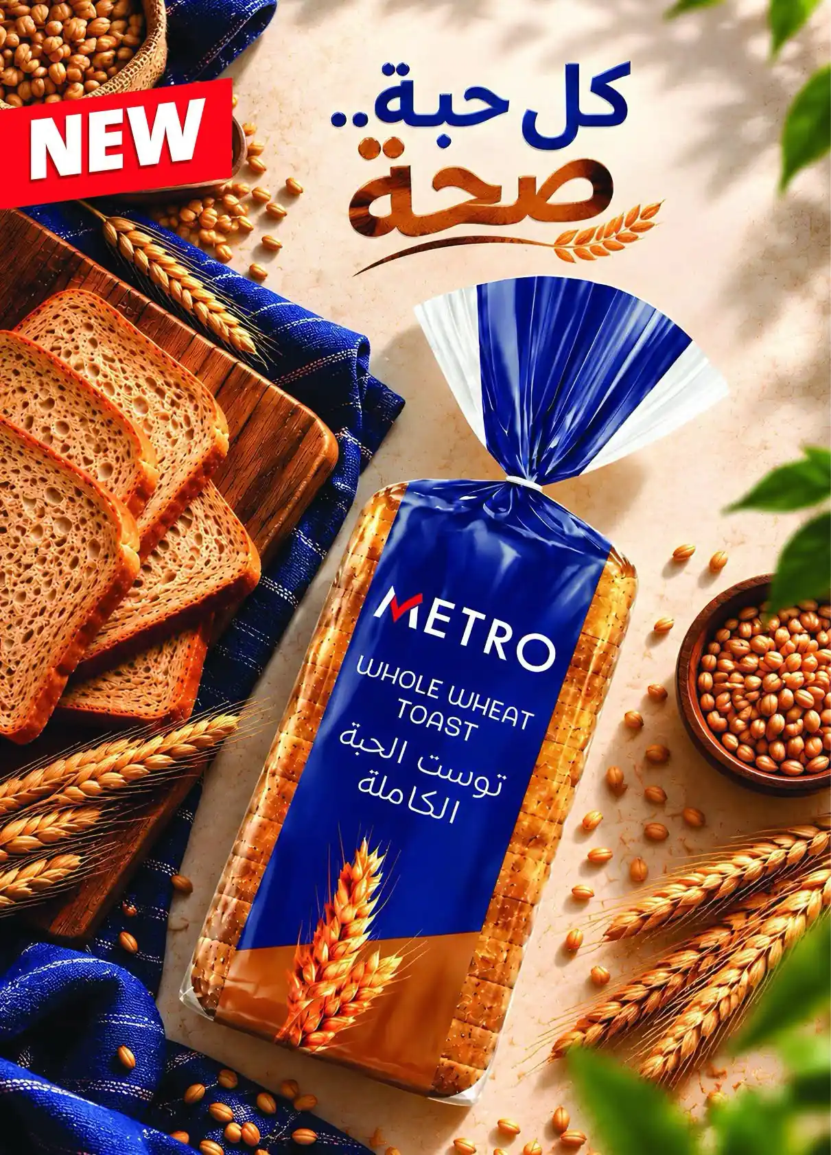 عروض مترو ماركت اليوم صفحة 2