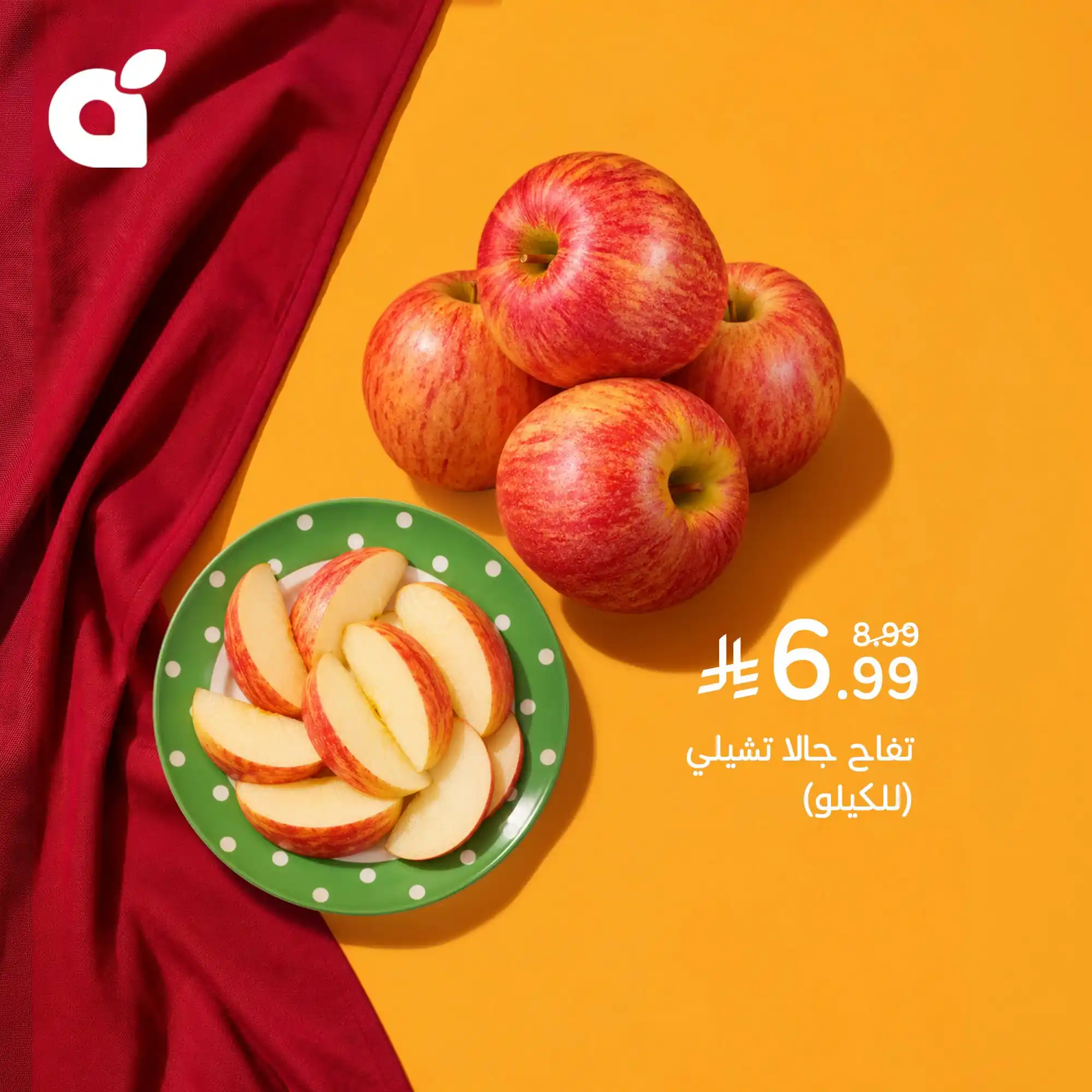 عروض بنده السعودية اليوم صفحة 2