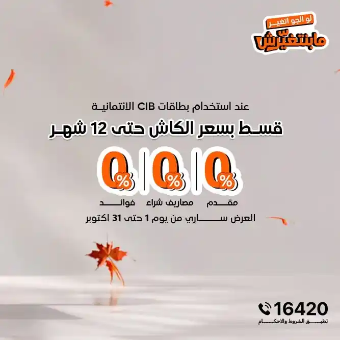 عروض تو بى الصفحة رقم 2