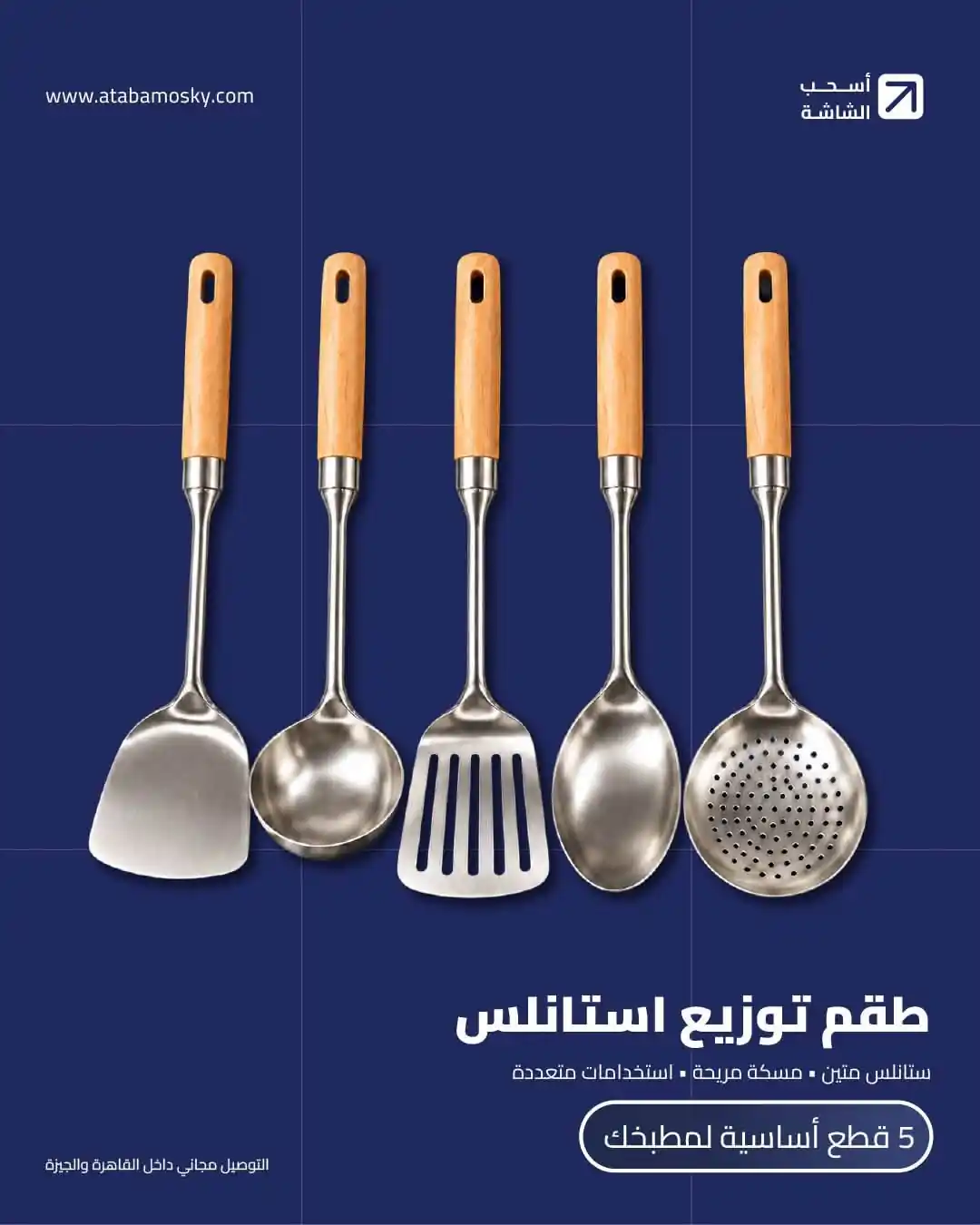 عروض اسواق العتبة و الموسكى الصفحة رقم 2