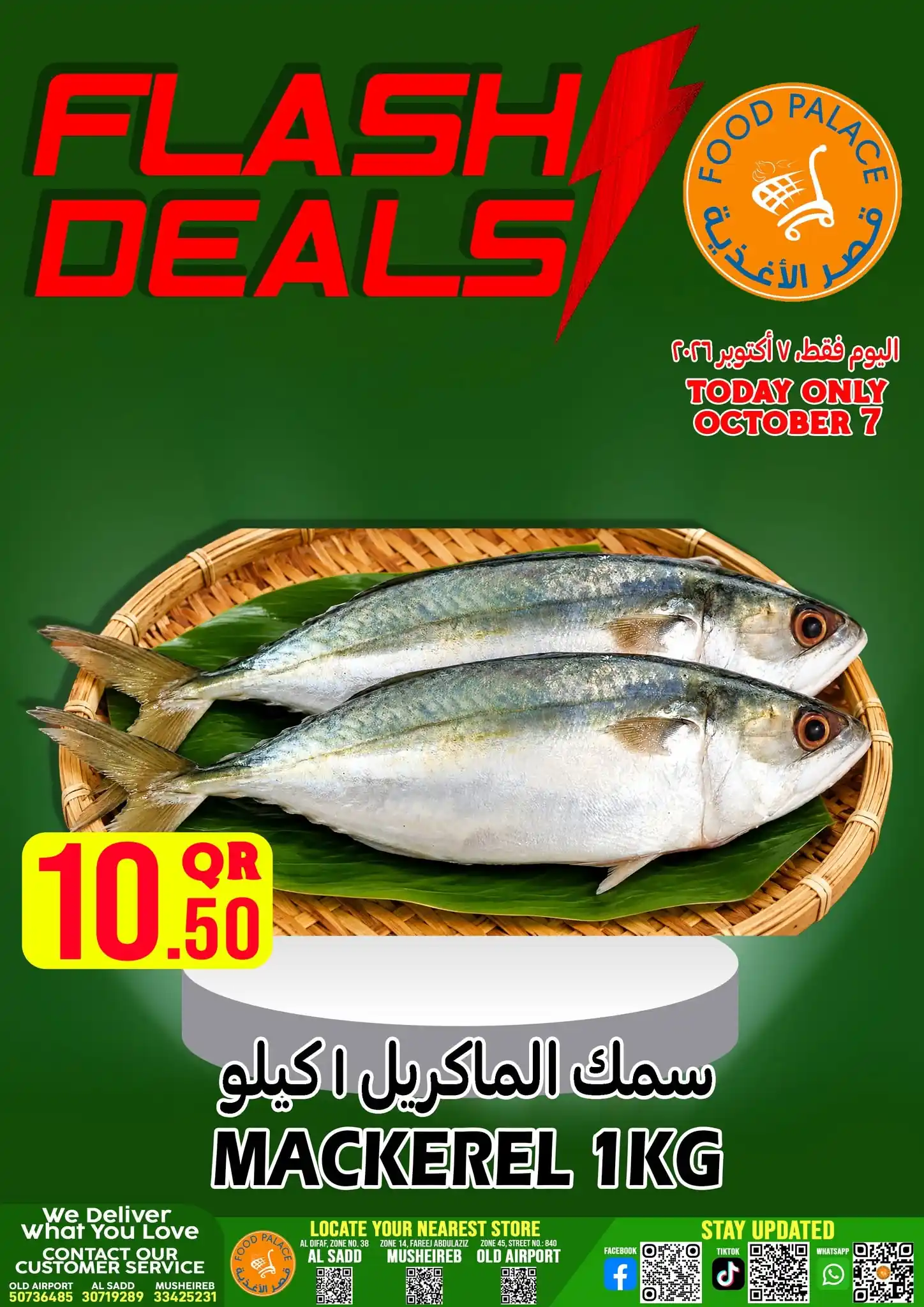 عروض قصر الأغذية قطر صفحة 2